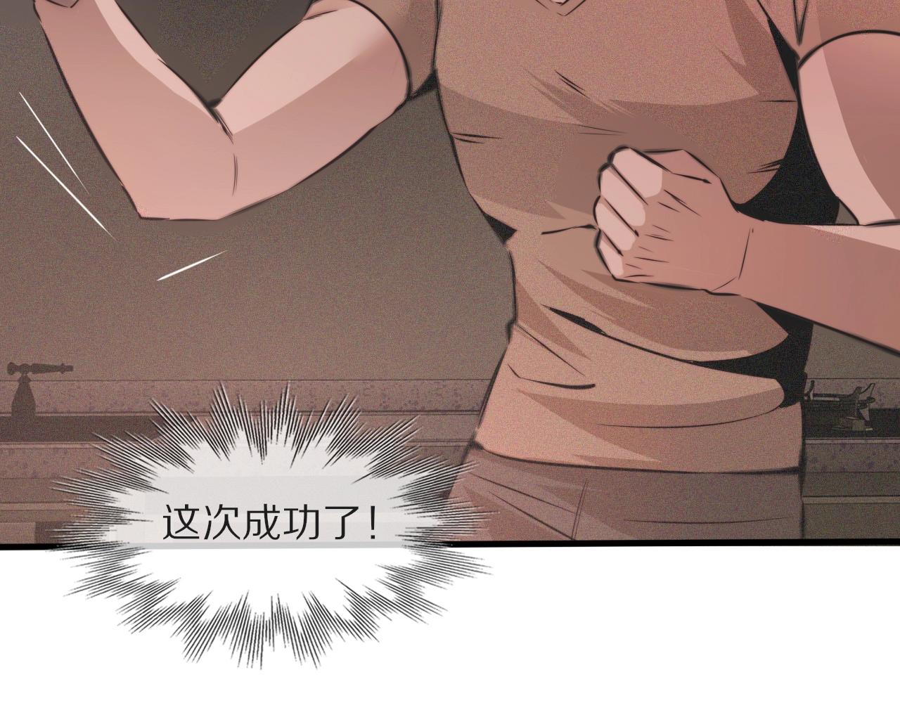 第45话 孤男寡女33