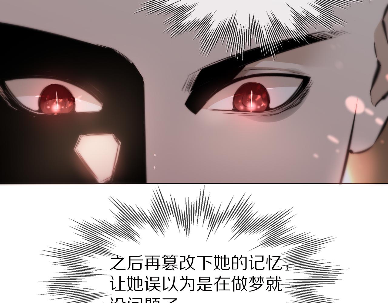 第110话 感官幻象能力65