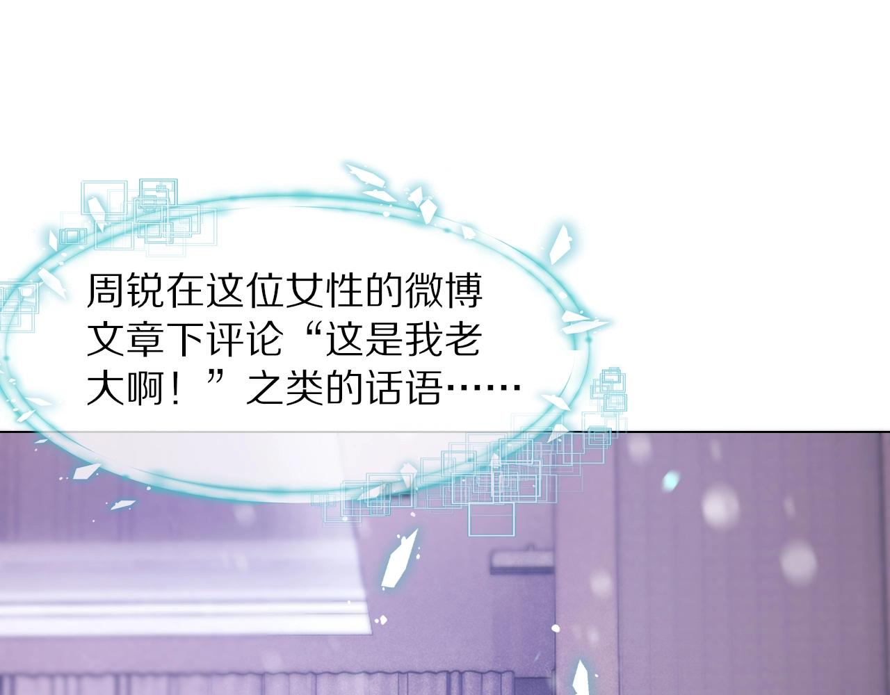 第106话 爱丽丝的人类情绪？！9