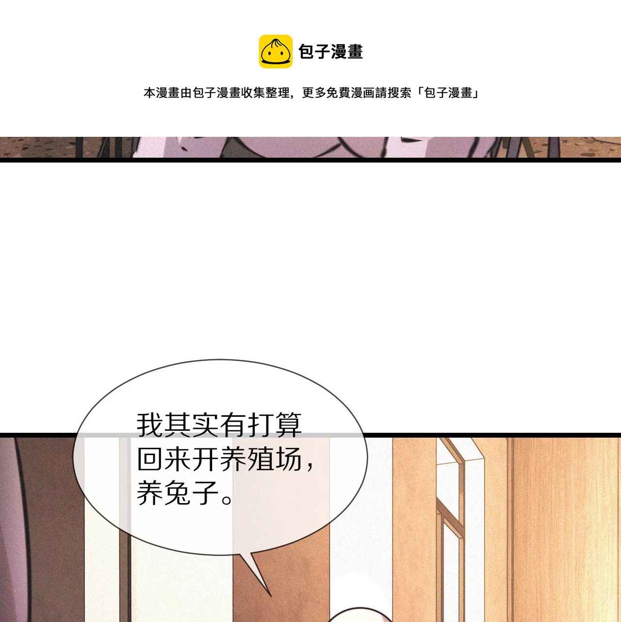第52话 不爽的老夏60