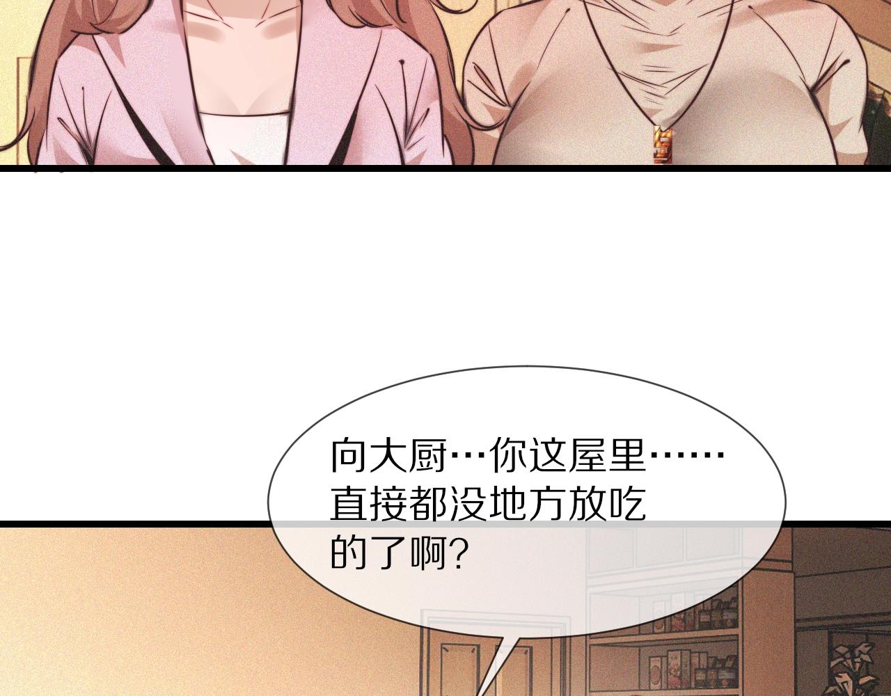 第71话 杨真儿的奇怪表哥19