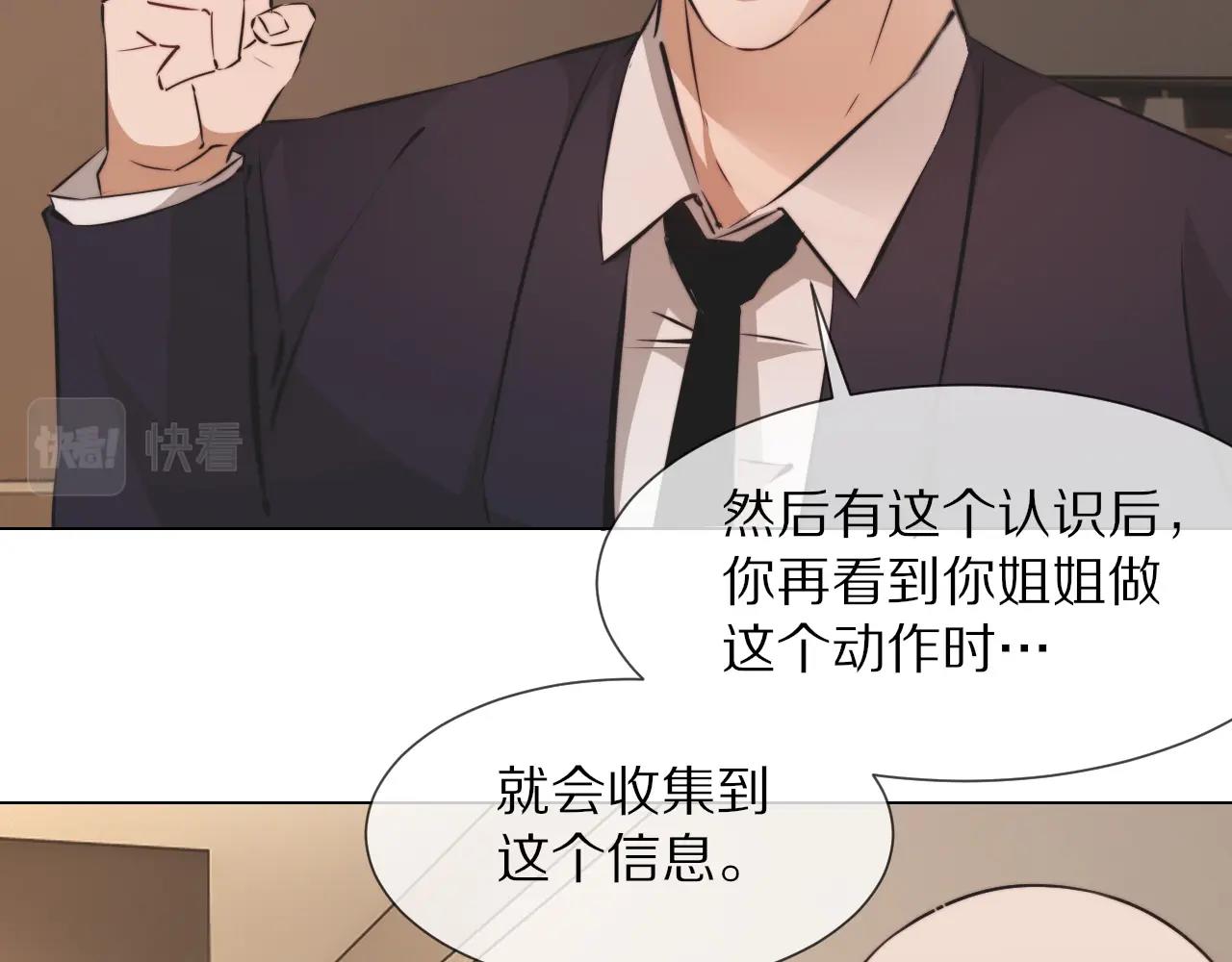 第97话推理学概论35