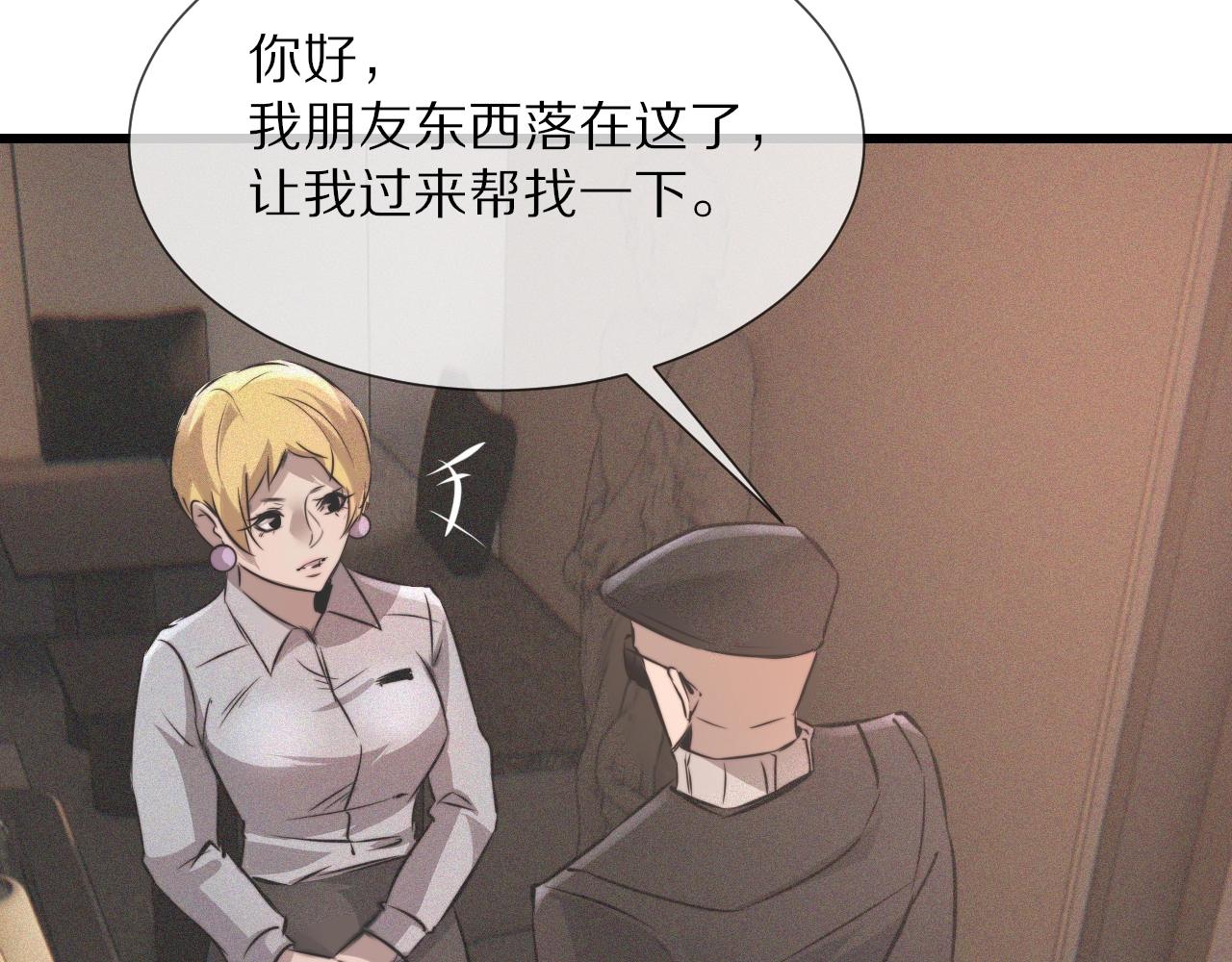 第33话 血族会面61