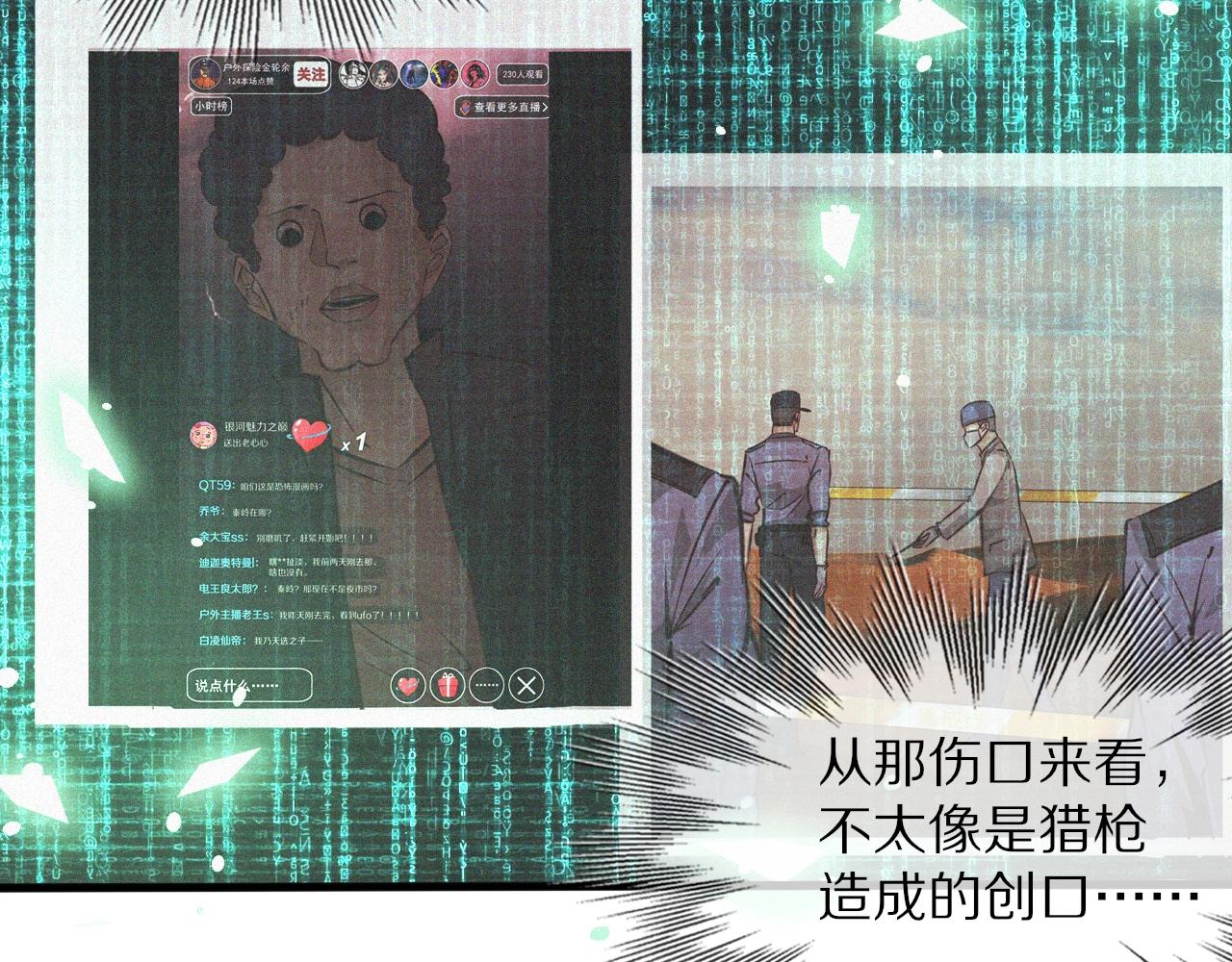 第74话 新的血族？！68