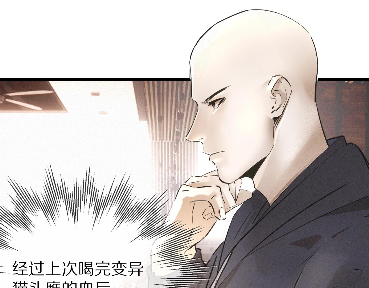 第15话 四人牌局13