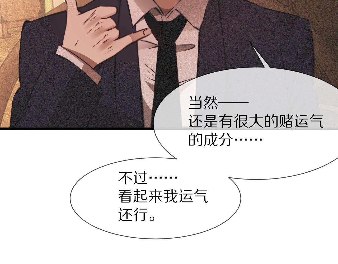 第94话猜对了我就.....23