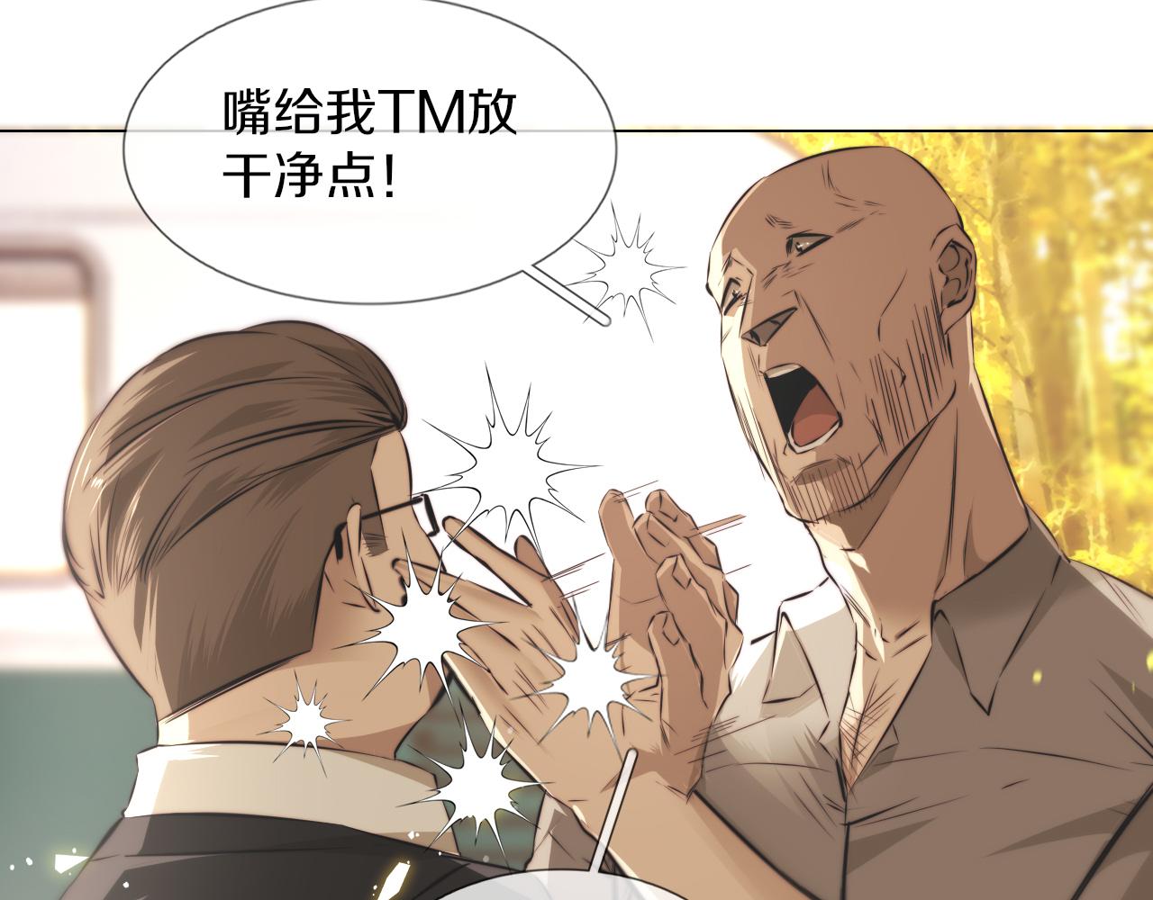 第118话 地头蛇的挑衅48