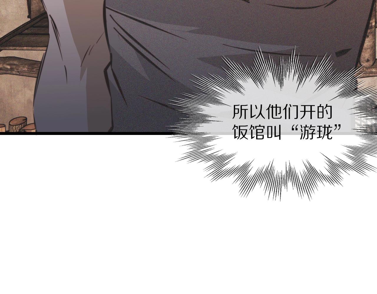 第49话 有一个人前来点菜31