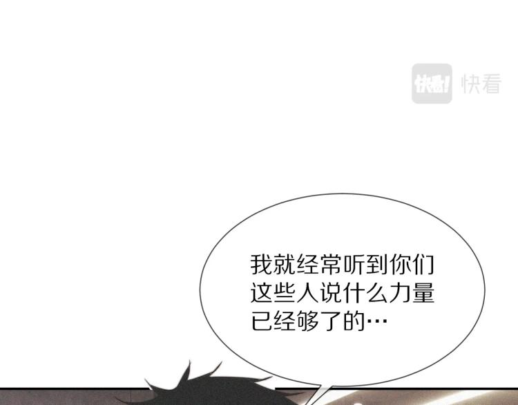第7话 制服悍匪81