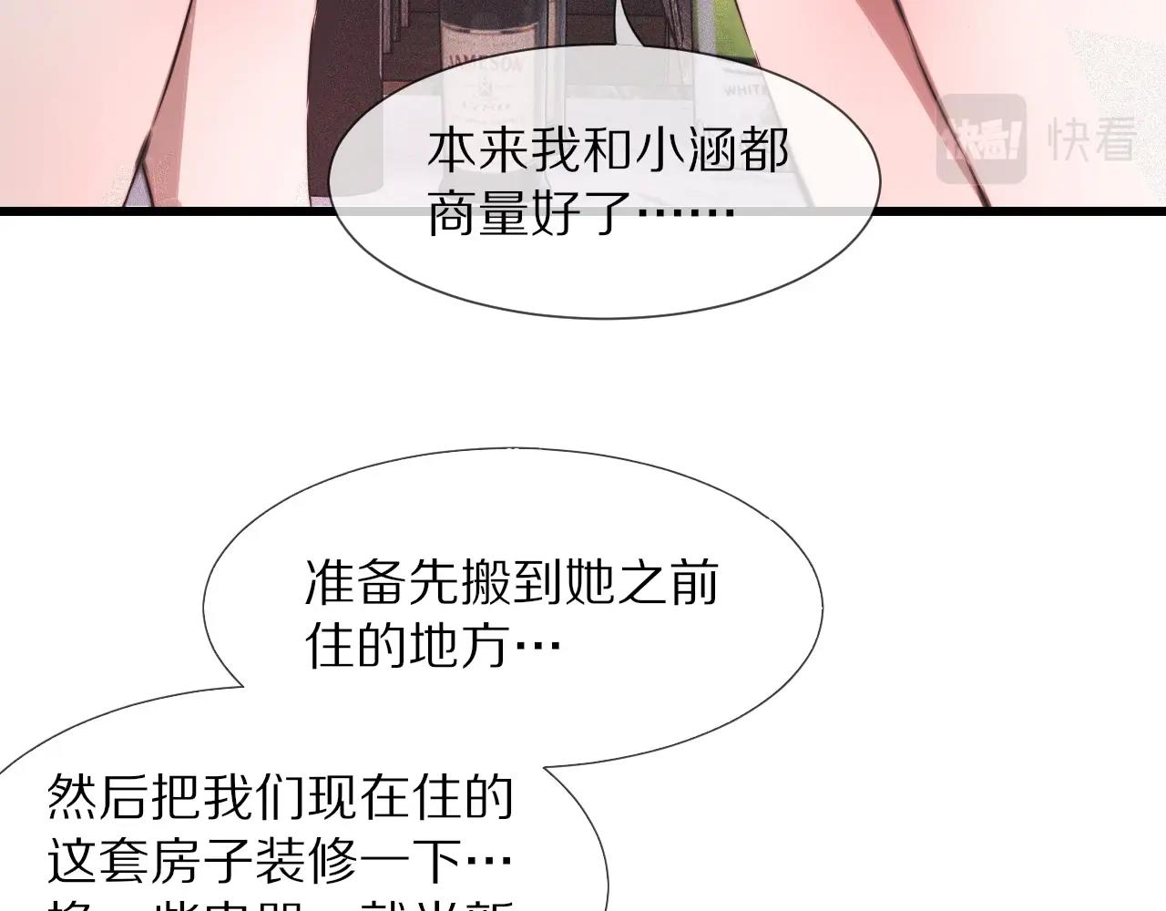 第39话 情绪同化7