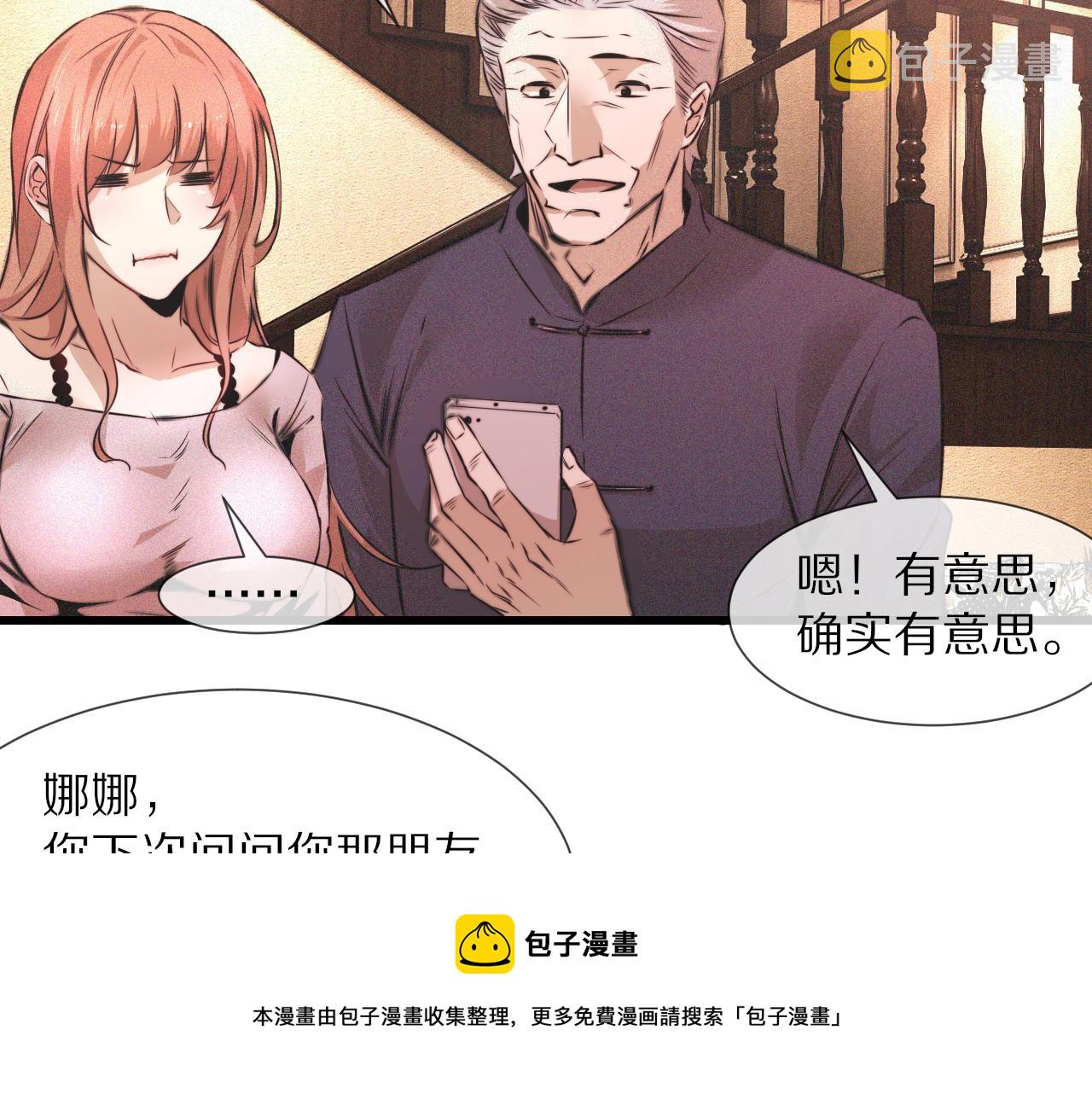 第47话 嗟怨木雕36