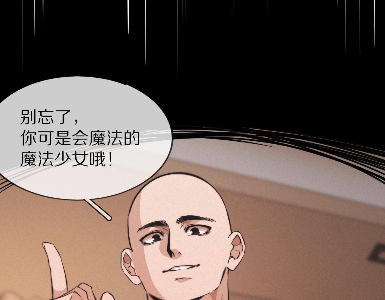 第102话 诗铃的能力进阶？！77