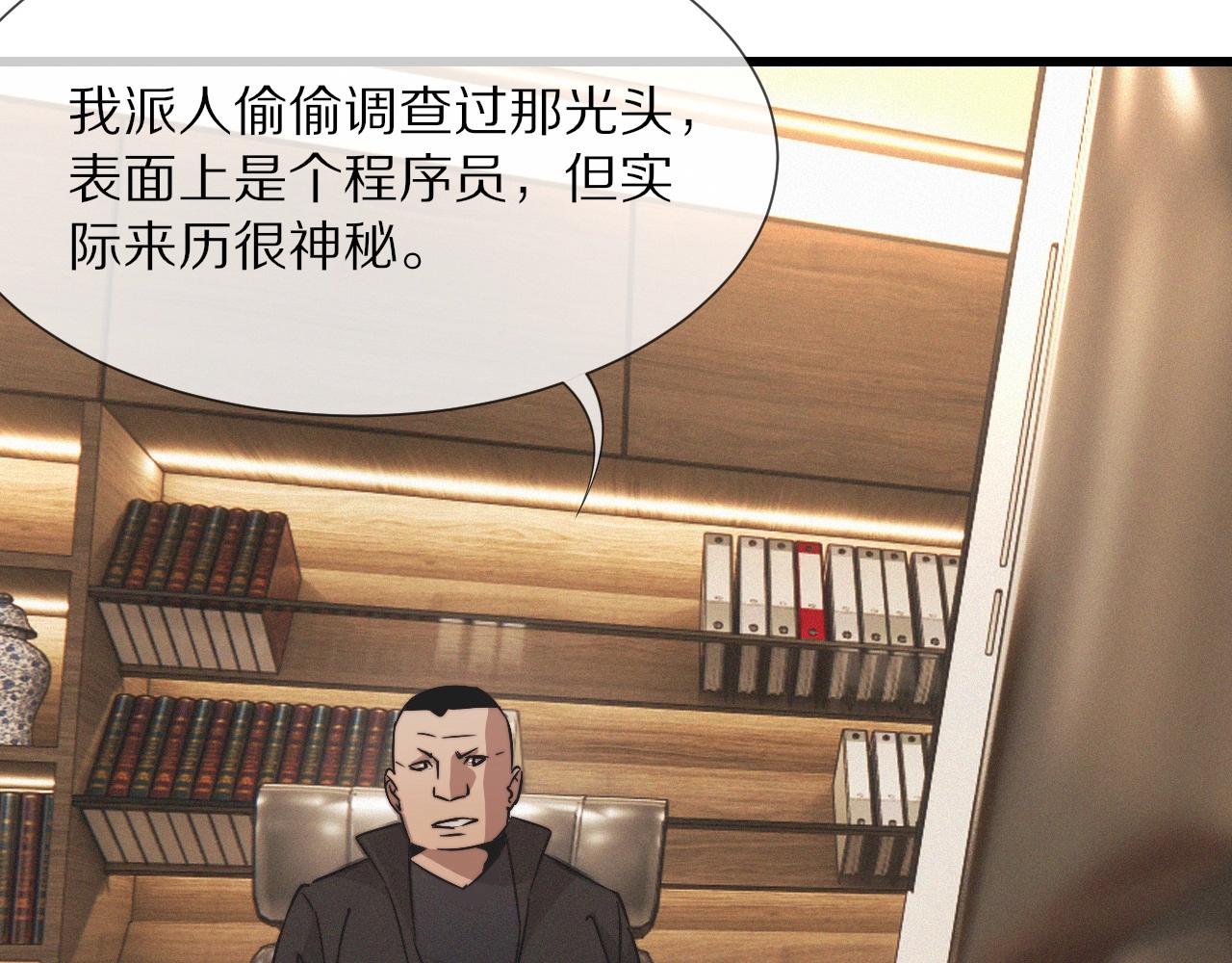 第31话 第二个血族？69