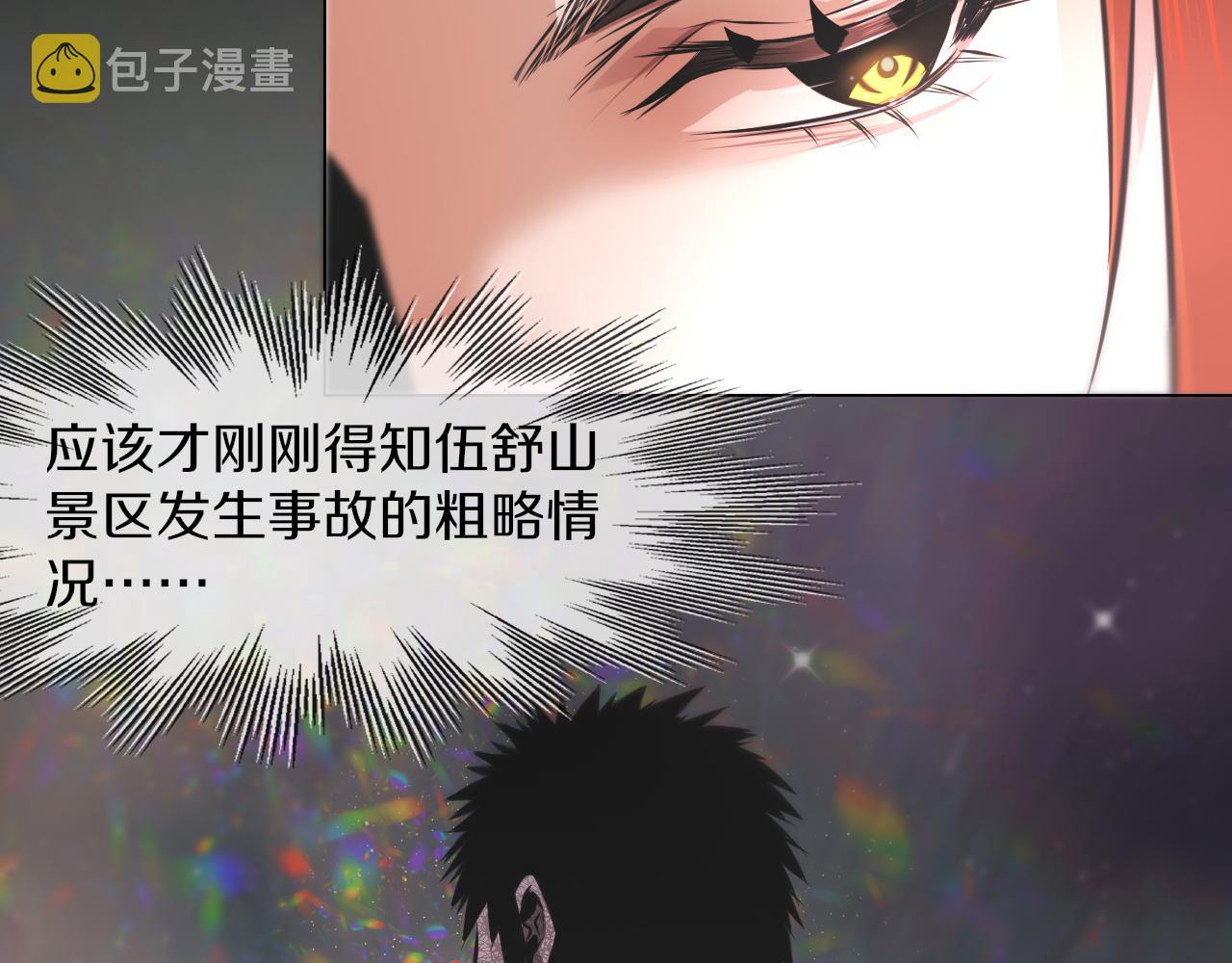 第131话 老夏的试探52