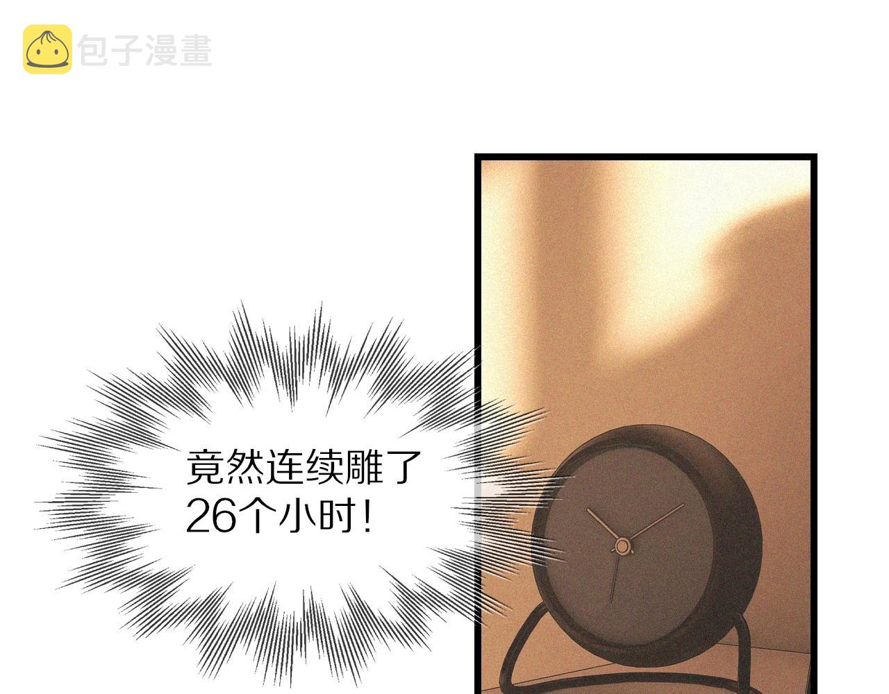 第62话 王牌助攻金闪闪89