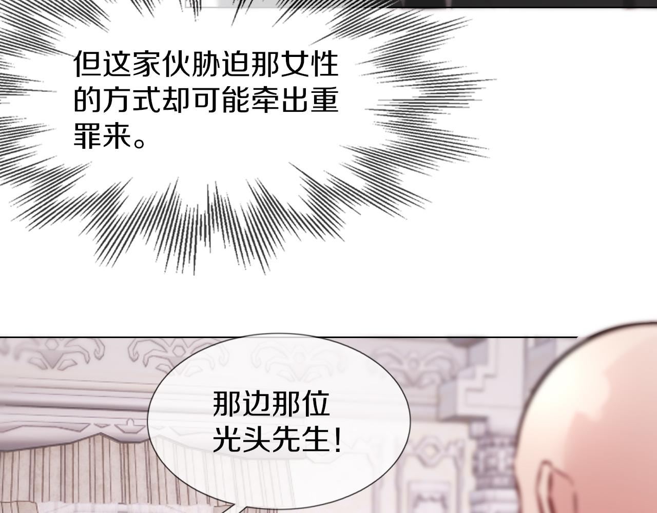 第115话 婚礼的闹事者110