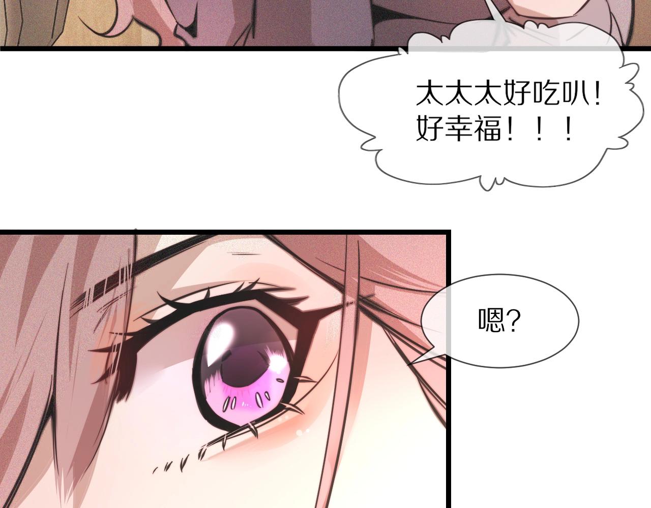 第46话 小小暧昧？85