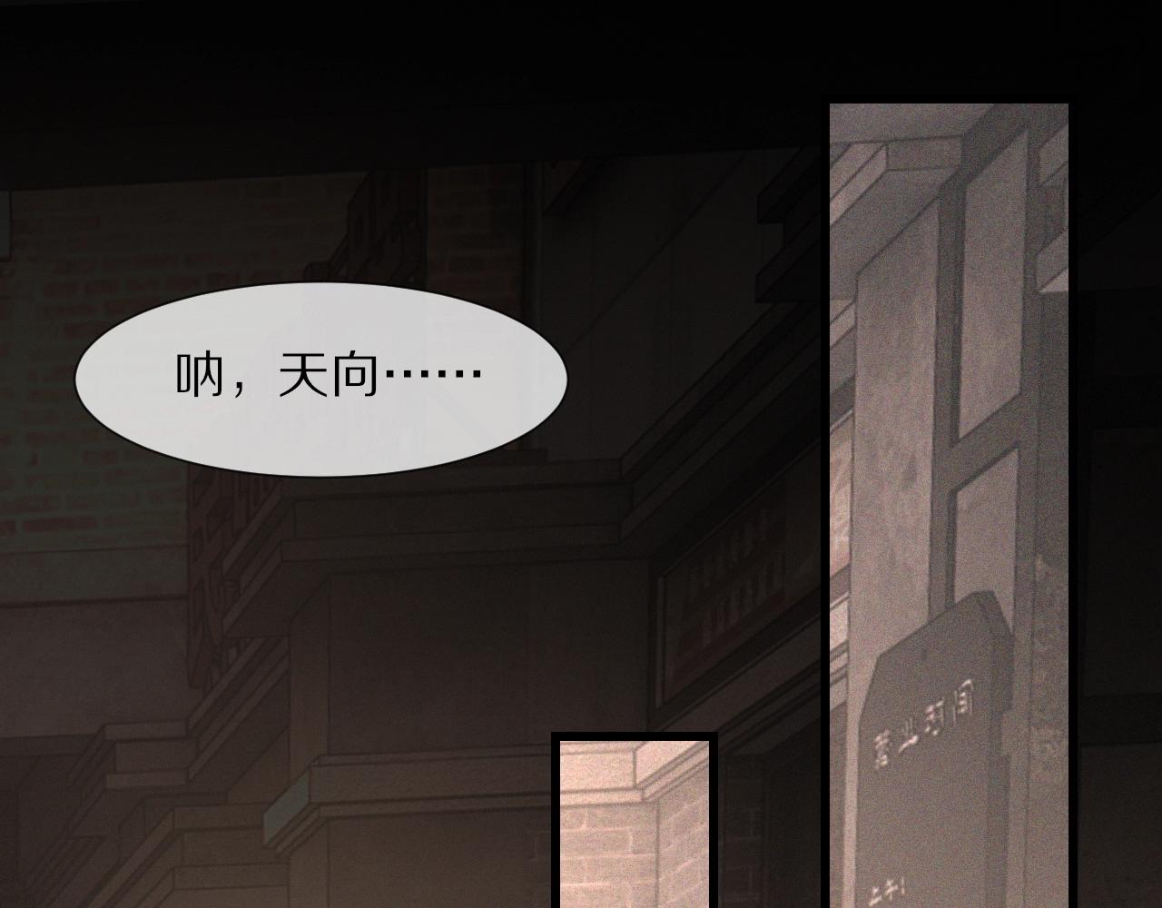 第43话 郭天向的记忆72
