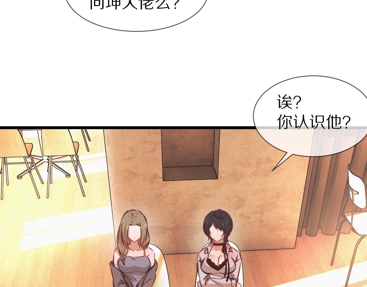 第78话 豪门恩怨37