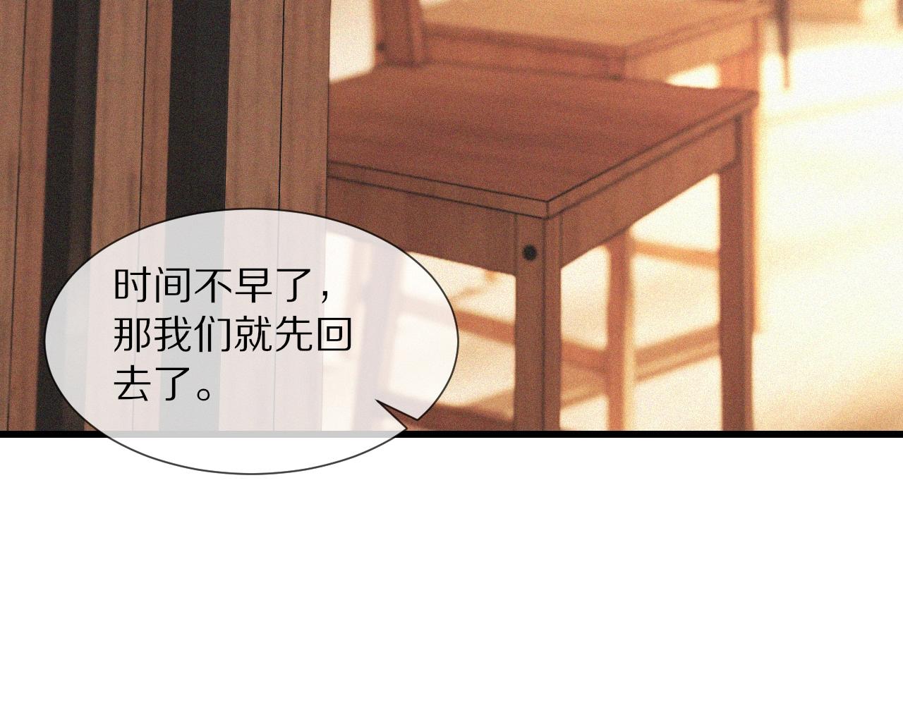 第71话 杨真儿的奇怪表哥44