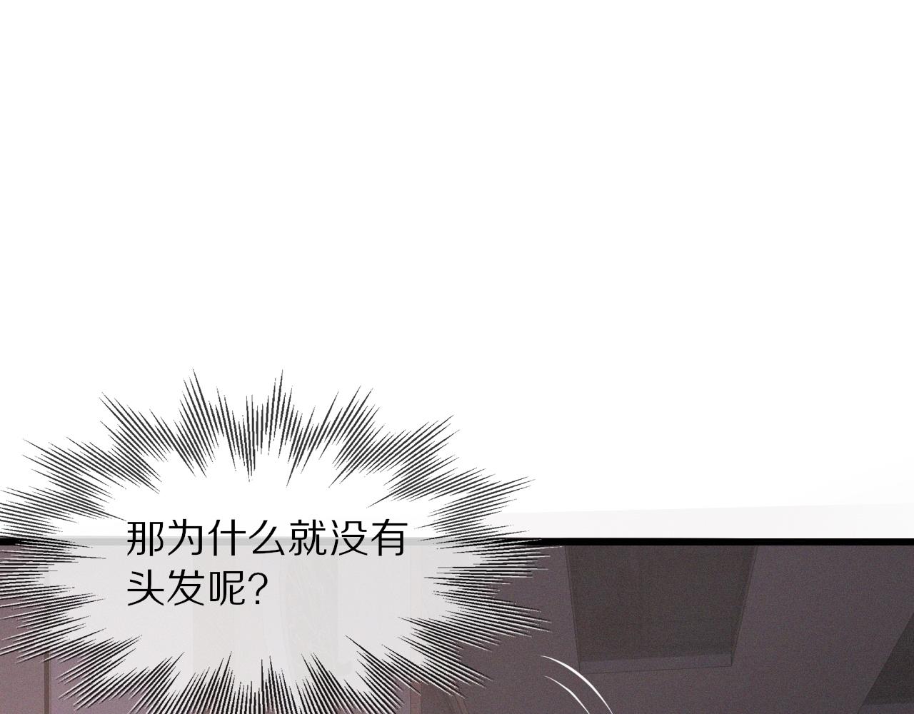 第27话 光头忧郁男24