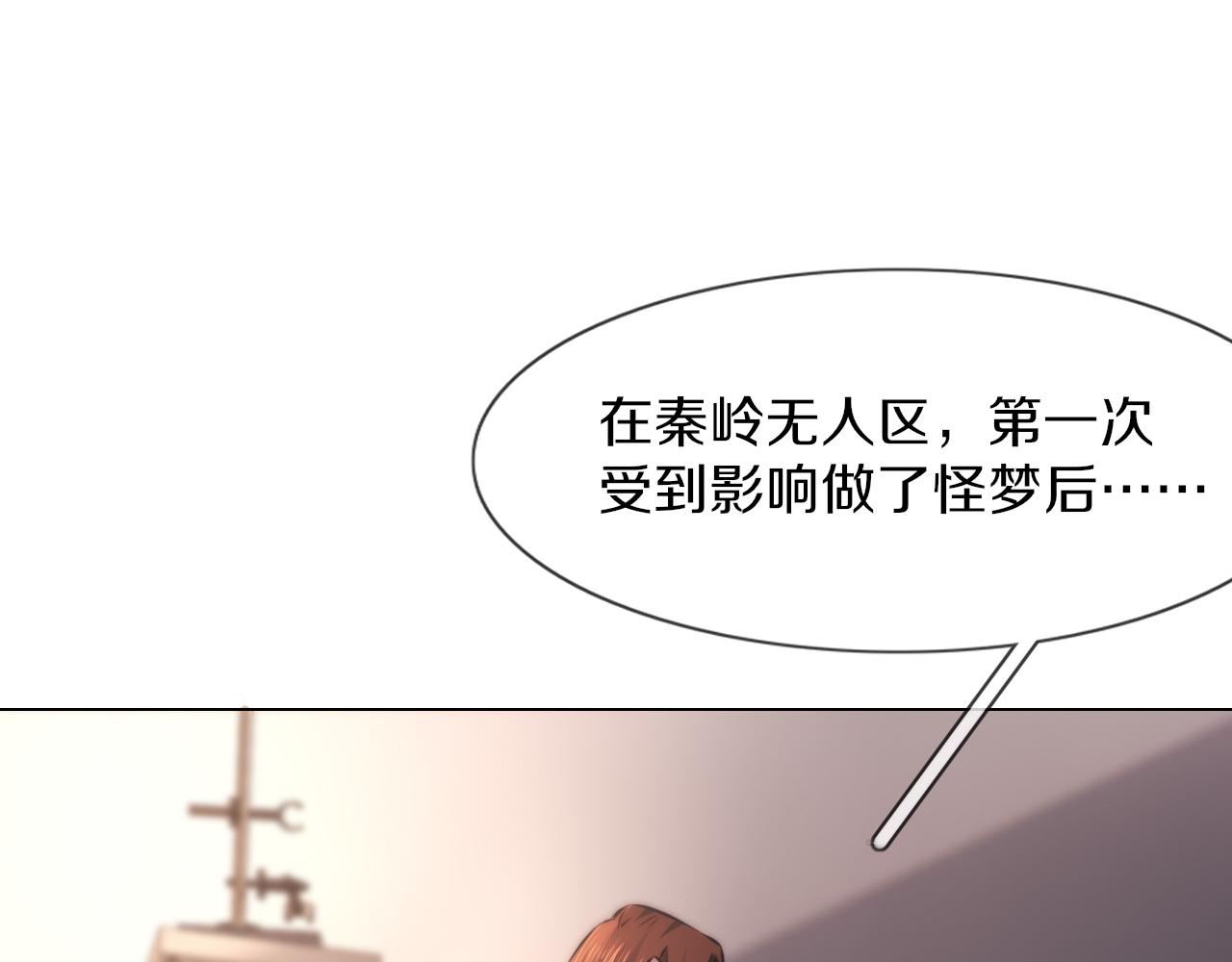 第128话 良先生的调查73