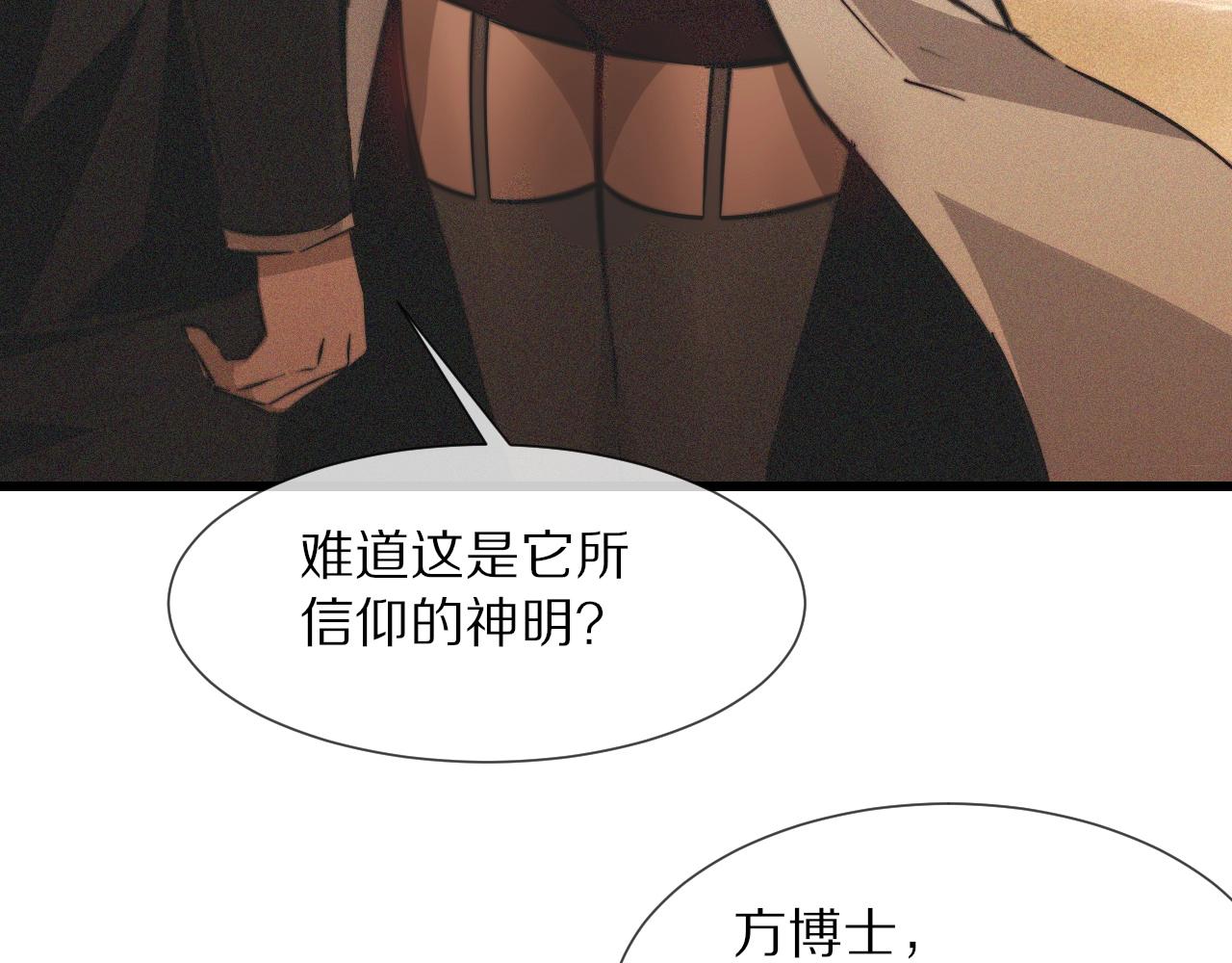 第91话不小心遗失的线索41