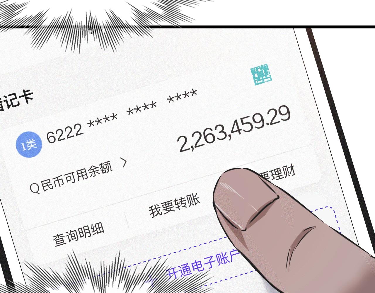 第41话 喜提迷弟57