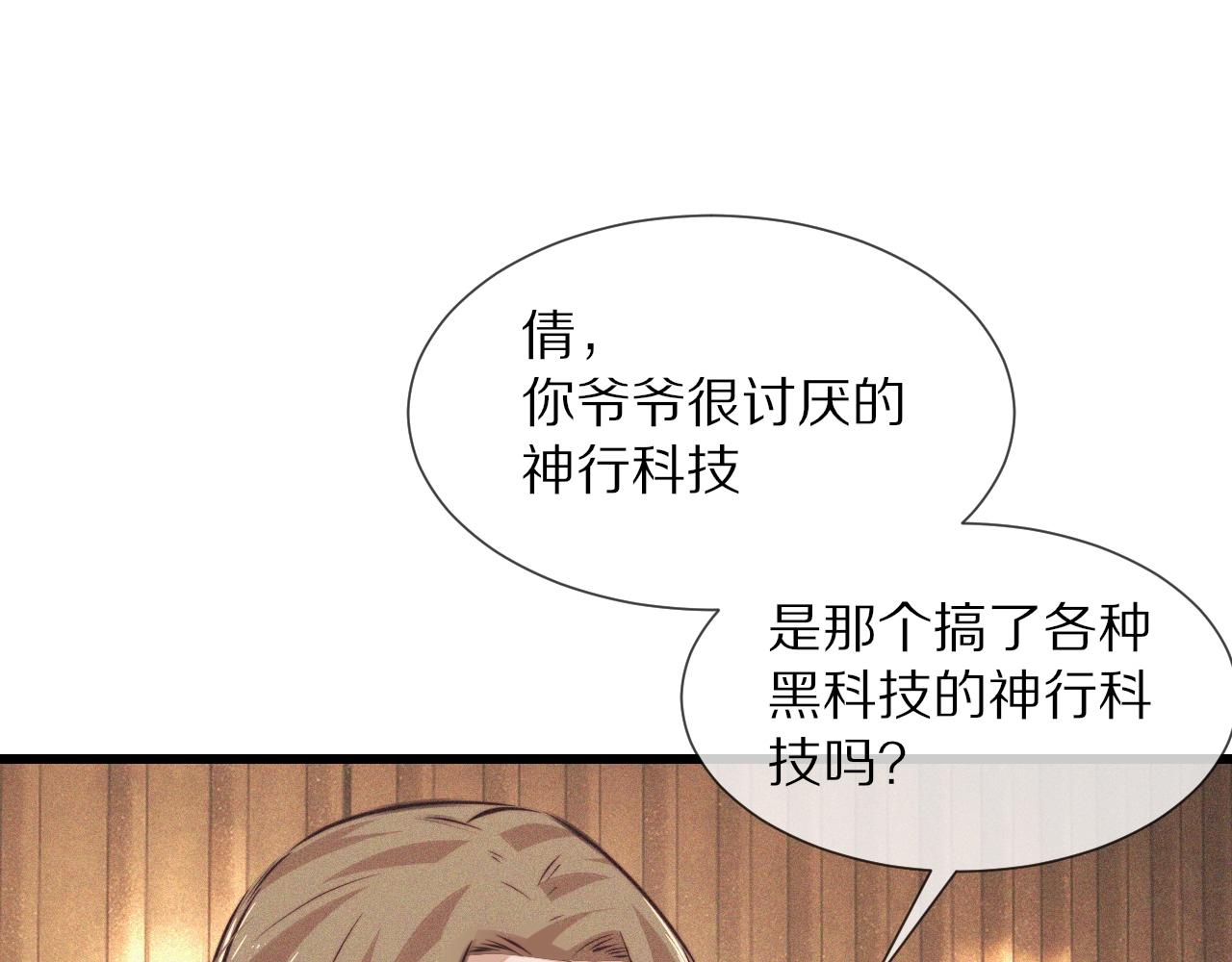 第79话 意外情况22