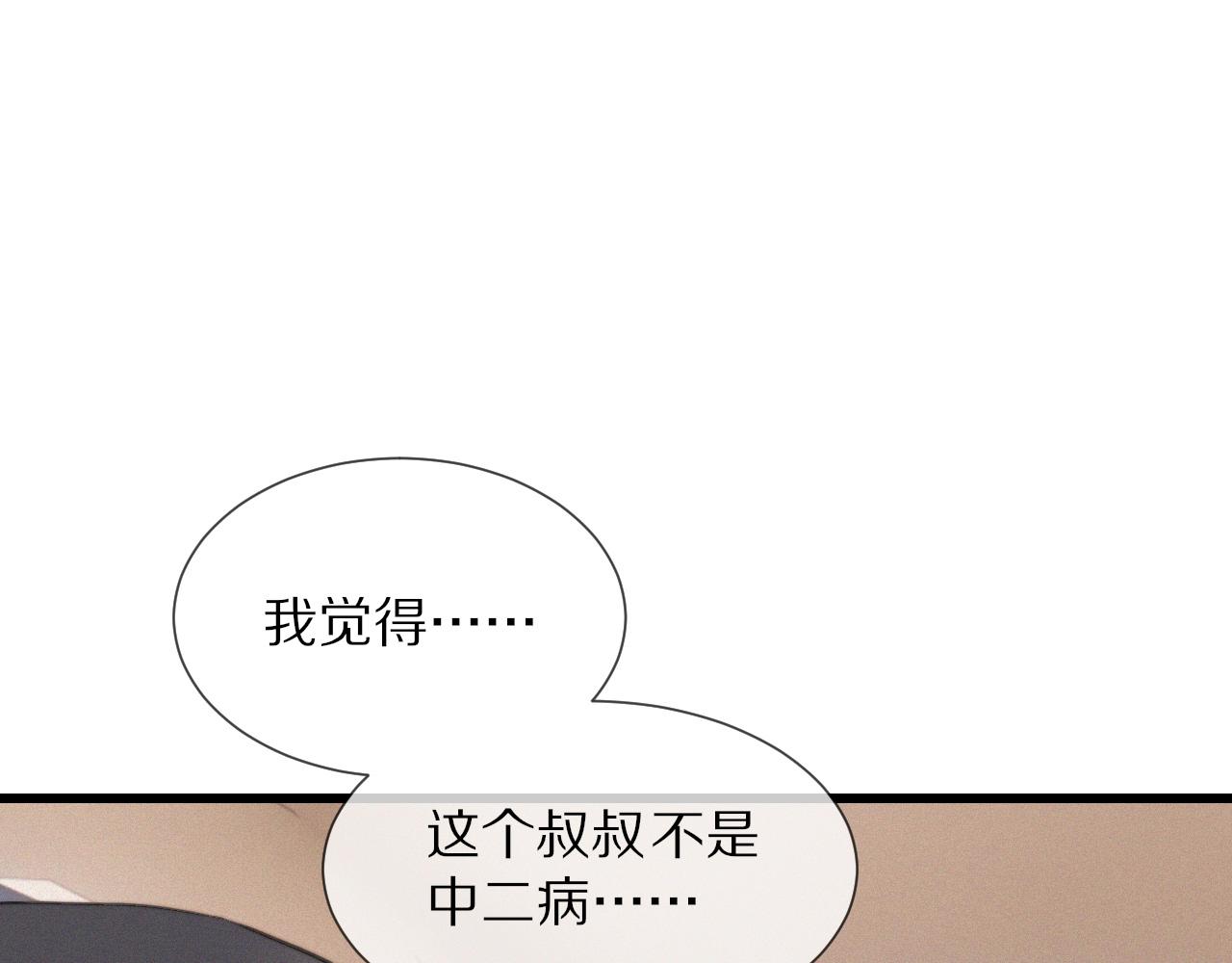 第14话 少女“老夏”78