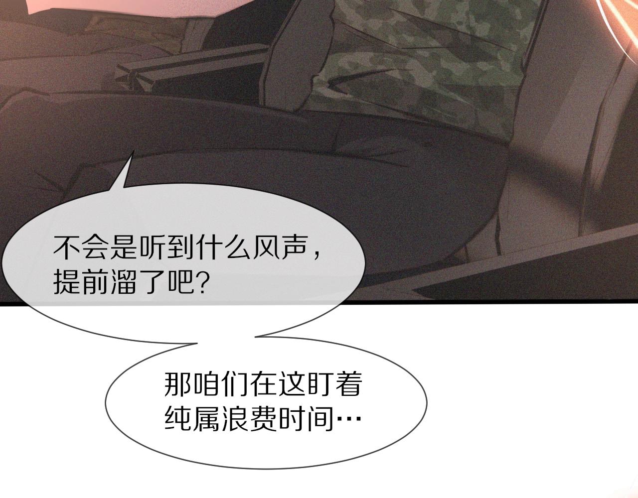 第42话 找寻痕迹86