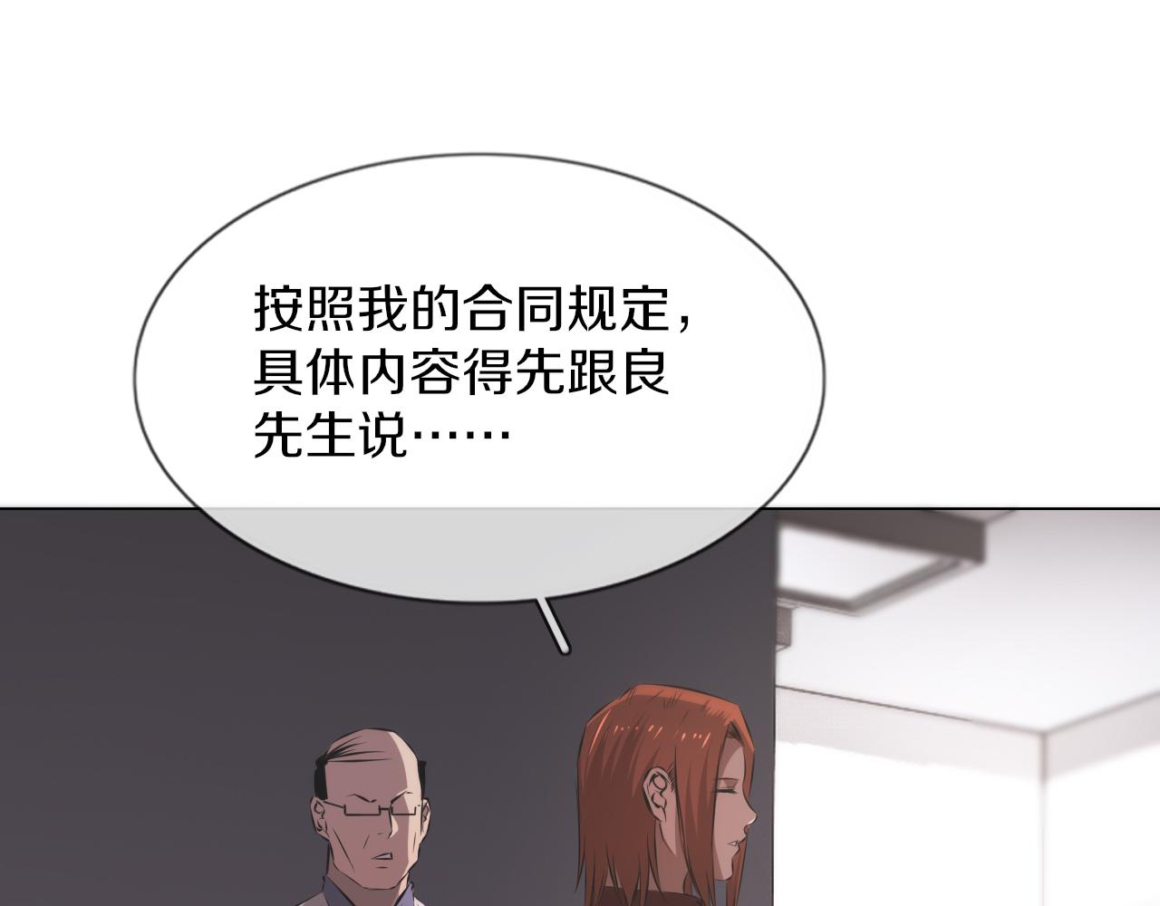 第128话 良先生的调查46
