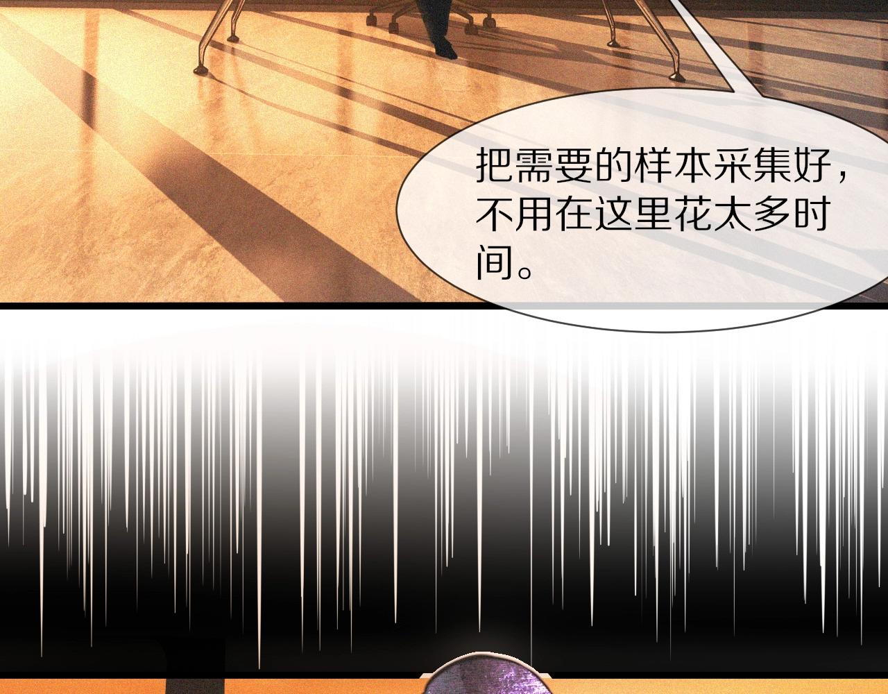 第90话疑似血族的追踪？84