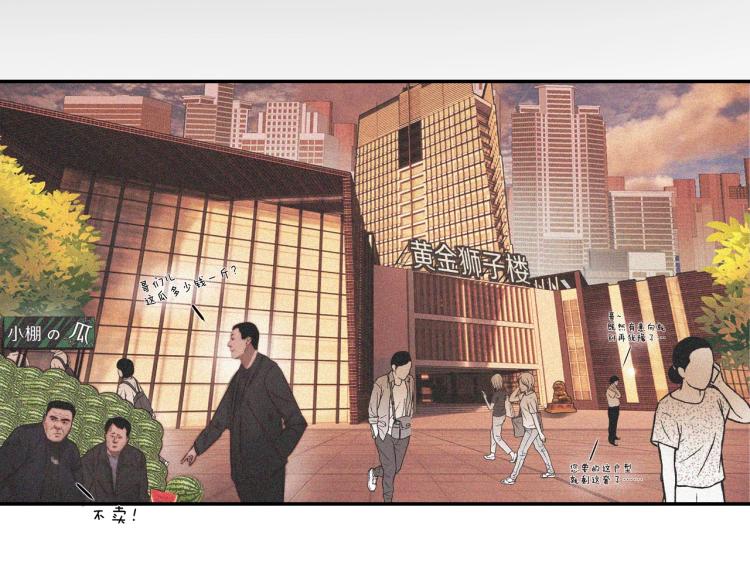 第3话 突如其来的相亲117