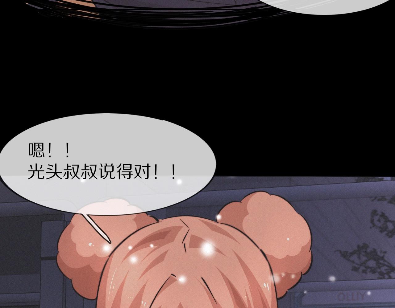 第102话 诗铃的能力进阶？！79