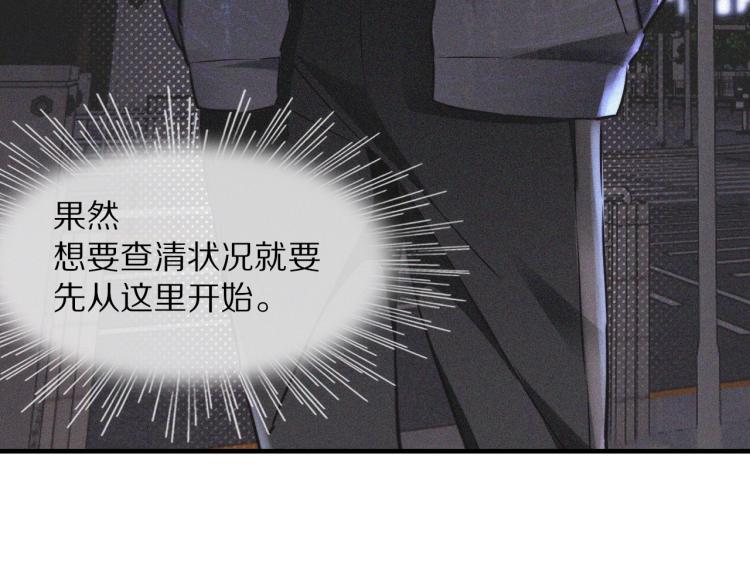 第2话 寻找线索9
