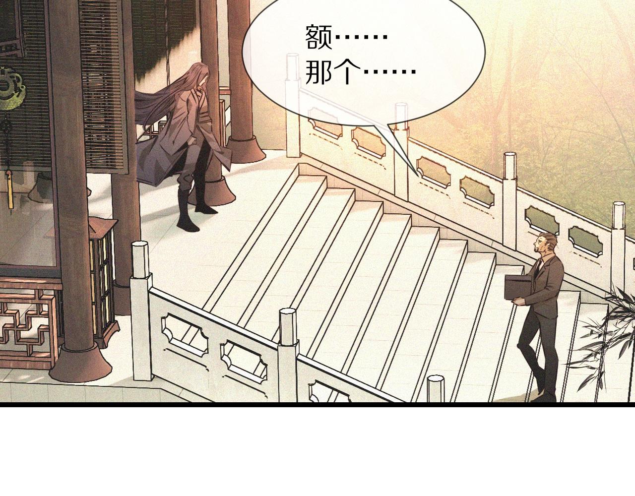 第58话 不要什么事都找道士8