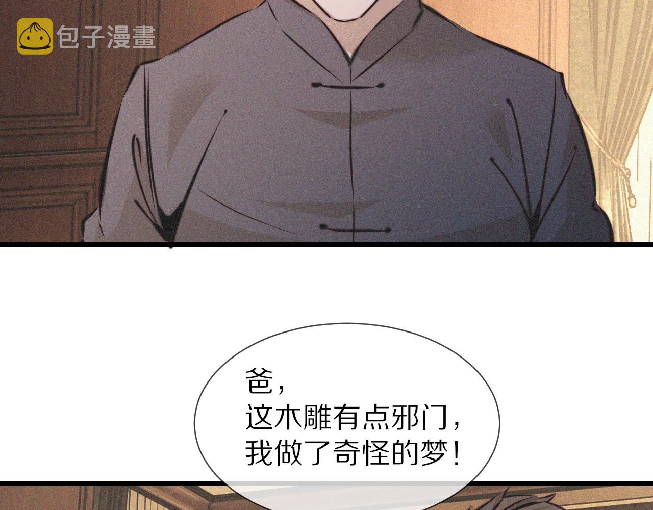 第57话 大师？21