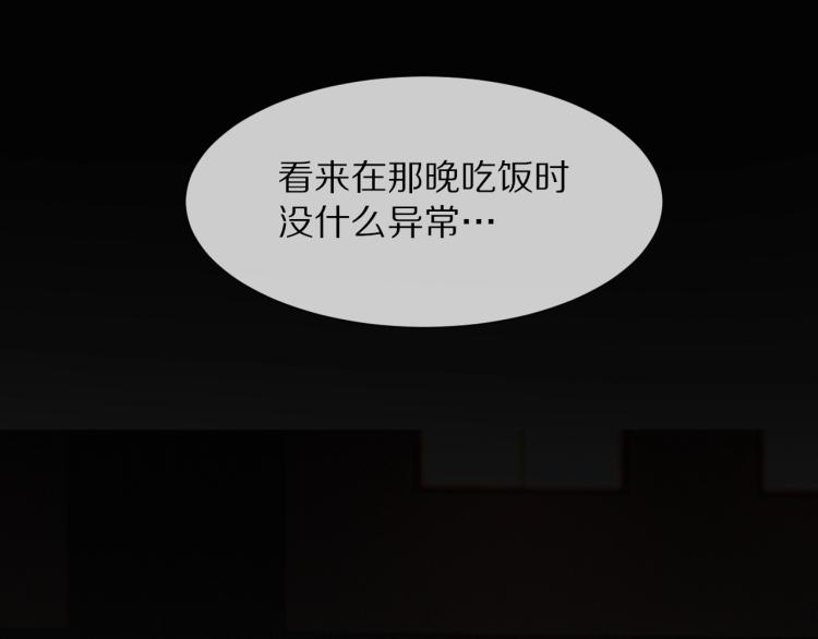 第2话 寻找线索30