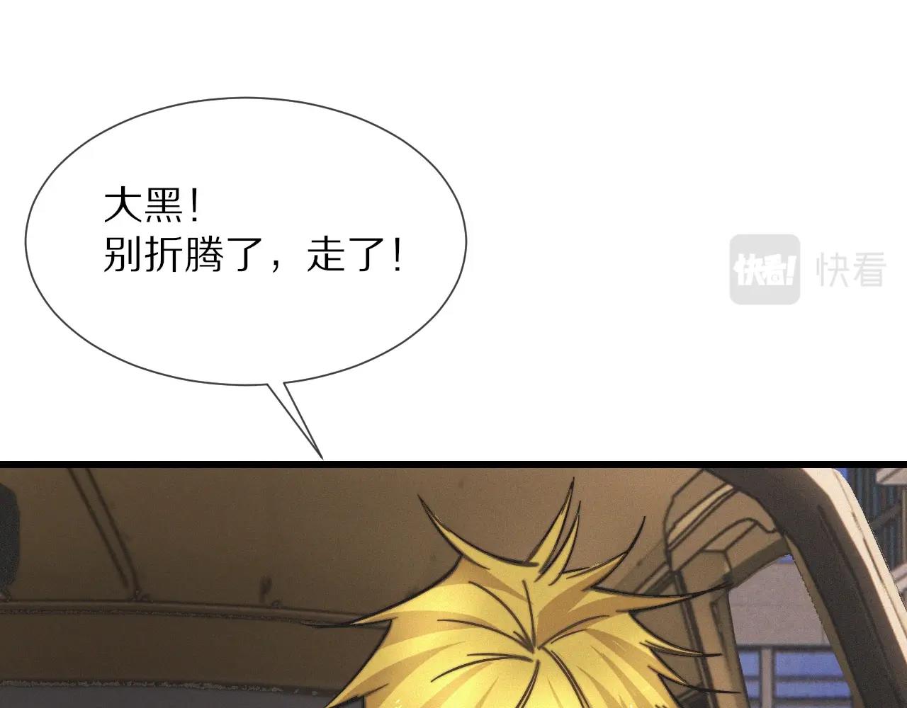 第18话 暴打人贩子18