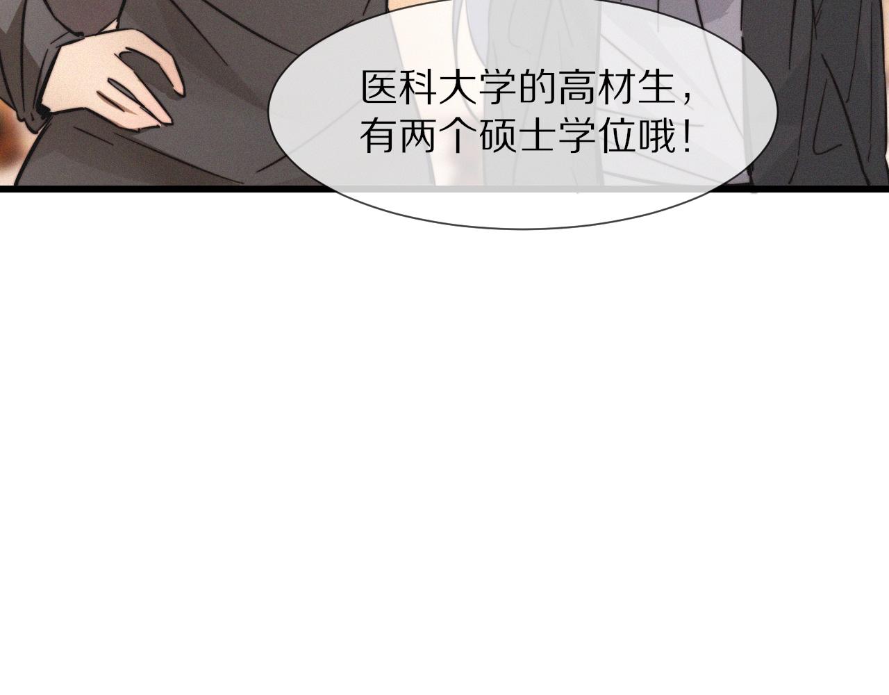 第15话 四人牌局78