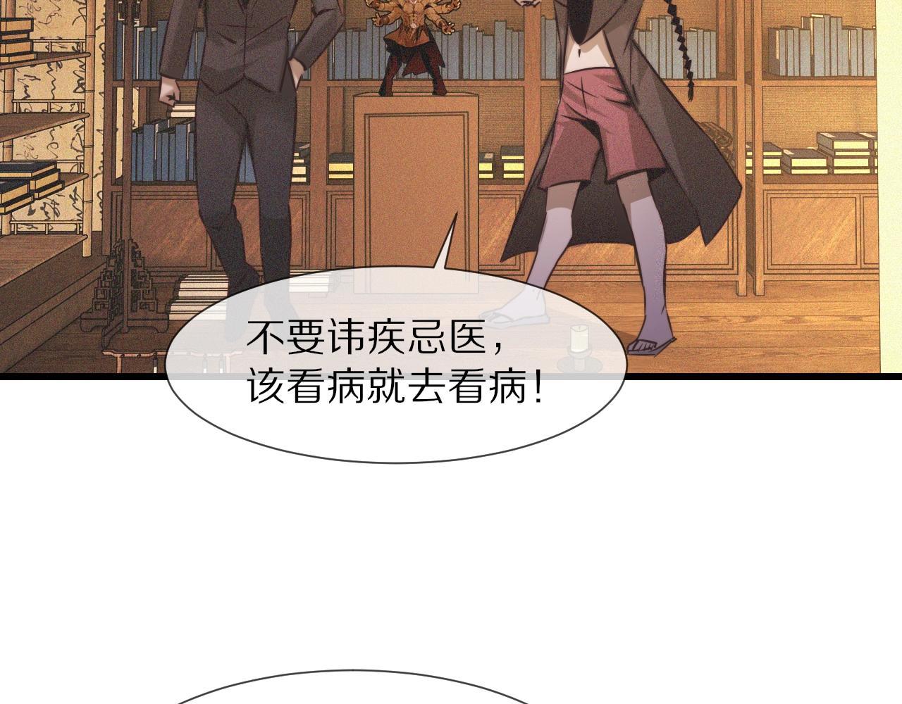 第58话 不要什么事都找道士71