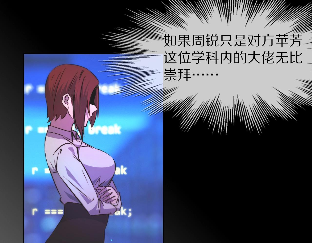 第106话 爱丽丝的人类情绪？！11