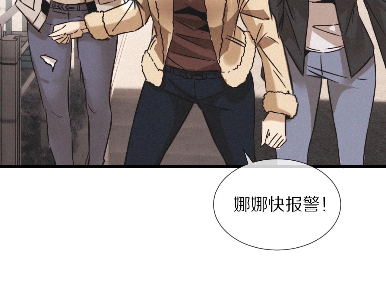 第18话 暴打人贩子76