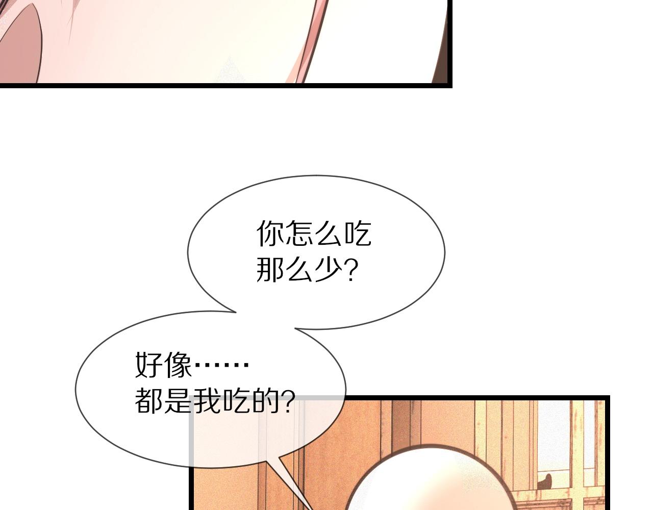 第46话 小小暧昧？86