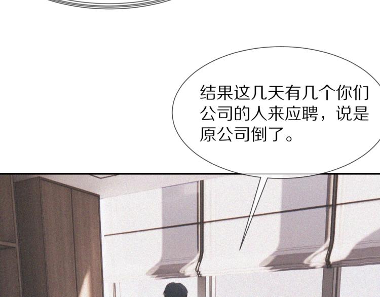 第3话 突如其来的相亲91
