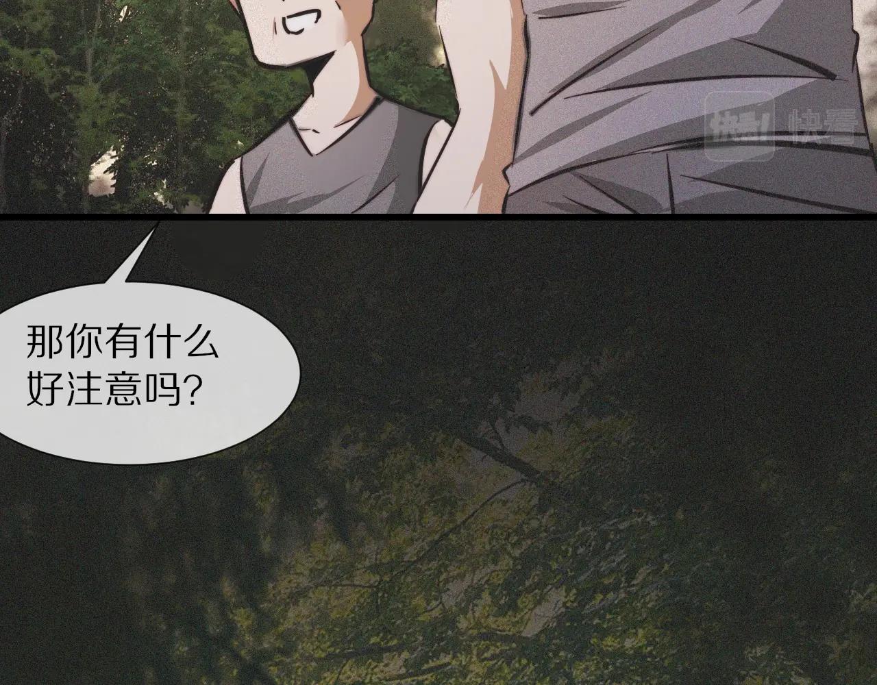 第49话 有一个人前来点菜89