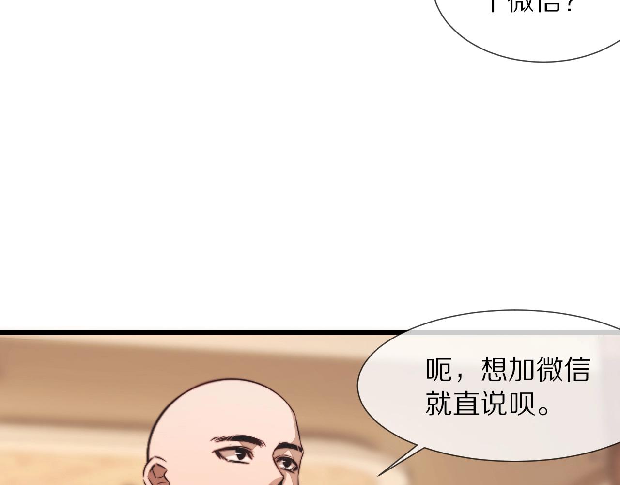 第95话奇妙的相遇？74