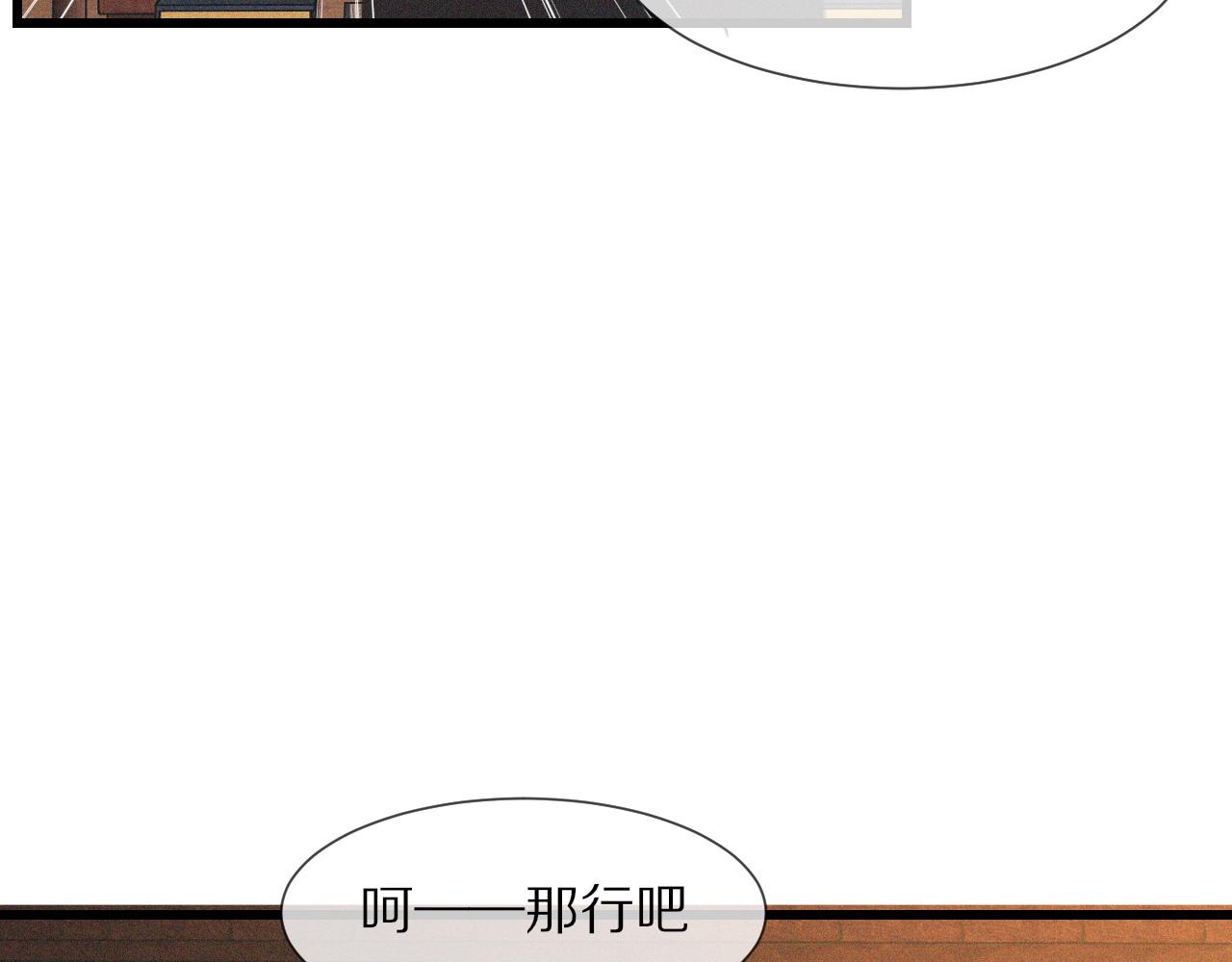 第58话 不要什么事都找道士75