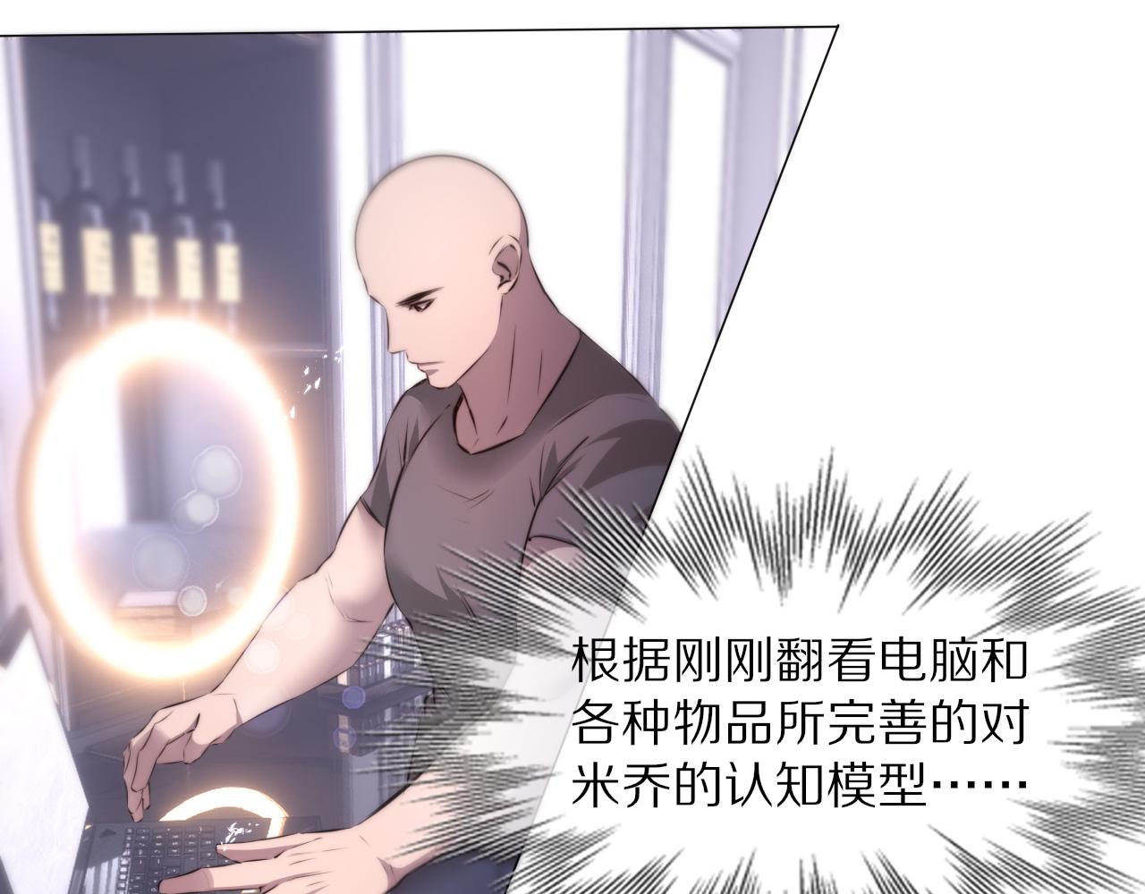 第110话 感官幻象能力84